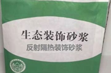 無機裝飾砂漿飾面與建筑同壽命_[杭州明敏涂料]無機彩色飾面砂漿生產廠家