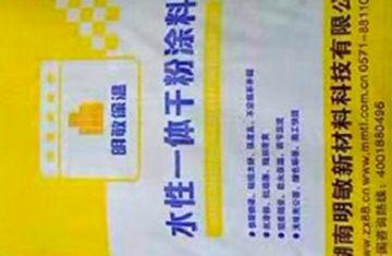 隔熱保溫涂料有用嗎_[明敏公司]廠家直銷水性節能環保一體涂料