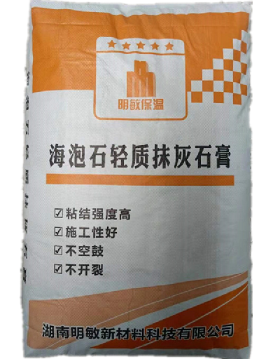 海泡石輕質抹灰石膏