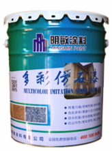 多彩質感漆