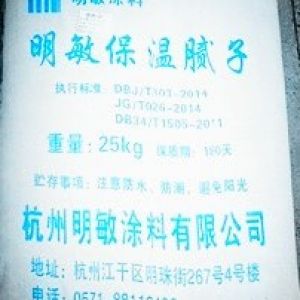 保溫膩子生產廠家