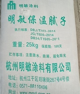 外墻保溫膩子