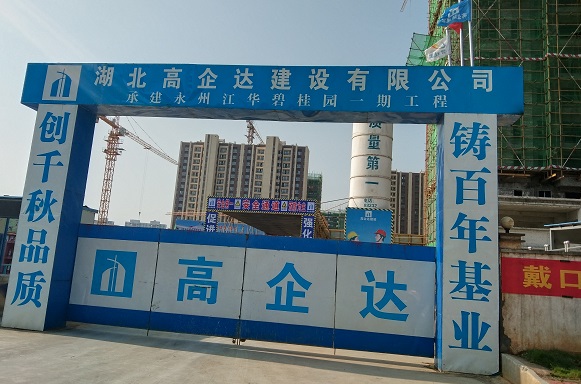 、江華碧桂圓項目 (7).jpg