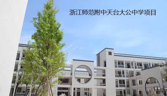 微信截圖_2020天臺福溪中學8_副本.png